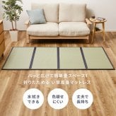 畳マットレス 水拭きOK 4つ折り 伏見 S シングル 約100×200×1.1cm 折りたたみ 折り畳み い草風 布団の下 置き畳 無地 軽量 い草マットレス 折りたたみ畳 敷きマット 和室 フローリング 寝室 畳敷き 折り畳みマット 寝具 敷き寝具