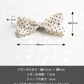 ヘアクリップ リボン かわいい 通販 Rora ドッティ 2個セット ヘアアクセサリー 髪飾り キッズ 子ども こども 女の子 ママ 姉妹 お揃い フォーマル カジュアル 卒園式 入学式 発表会 結婚式 可愛い おしゃれ 上品 キッズファッション