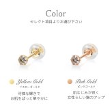 K18 ゴールド ピアス ダイヤモンドピアス 計0.1ct 一粒ダイヤ 18金 18K 片耳(1個)購入可 6本爪 スタッドピアス セカンドピアス シンプル 華奢 上品 ステラ 彼女 妻 女性 レディース 誕生日 プレゼント ハロウィン 【品番：RME-TAC10PDK】