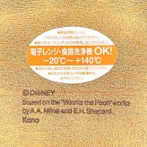 ディズニー くまのプーさん マグカップ(寝ころび) コップ 食器 日本製 Disney