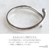 シルバー925 スネークリング 蛇 オープンリング 細身 シンプルリング ニュアンスリング シルバーリング 巻き付き アニマルリング 指輪 レディース 女性 金属アレルギー対応