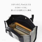 日本製 ショルダー トートバッグ sasicco サシッコ 三河木綿 刺し子織 バッグ スクエア トート 軽量 2way ショルダートート 帆布 ショルダーバッグ ミニトート バッグ 帆布バッグ キャンバスバッグ レディース 夏 バッグ 上質 旅行 黒 消防刺子 コンパクト 収納 斜めがけ