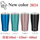 【名入れ可能】名入れ グラス サーモス THERMOS 真空断熱ステンレスタンブラー 420ml【母の日 父の日 ギフト ビール 焼酎 酒 食器 卒業祝い 誕生日プレゼント 女性 男性 30代 40代 60代 還暦祝い 退職祝い 転勤 お礼 古希 喜寿 傘寿 米寿祝い 赤 紫 新築祝い 内祝い 贈り物 】JDE-421C