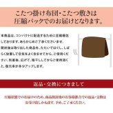 こたつ布団 正方形 掛け単品 デニム 『先染めデニムIT』 約205×205cm（厚掛けタイプ）