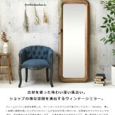 ミラー ドレッサー スタンド 姿見鏡 天然木 無垢 古材 アンティーク 全身 160cm 姿見 おしゃれ 大判 立て掛け 鏡 立てかけ 幅60cm 玄関 木製 パイン材 北欧 ビンテージ インダストリアル カフェ 西海岸 レーゲン