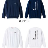 水泳 競泳 トレーナー スウェット メンズ レディース ジュニア 裏パイル 練習着 おもしろ 名入れ おしゃれ 文字入れ無料 綿100% キッズ 大きいサイズ 「今日は用事があるので早めに息継ぎします。」 アートワークスコウベ 【送料無料】