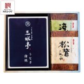 三河一色産うなぎの蒲焼 お吸物セット 3点入 うなぎ蒲焼 惣菜 詰め合わせ お吸い物 汁物【北海道・沖縄県・離島 配送不可】