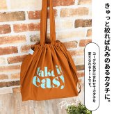 エコトート JOUET くるっとコンパクト巾着トート プリント ロゴ おしゃれ ジュエット 大きめ A4 巾着トート 巾着 新作 シワ 軽い 軽量 丈夫 レディースバッグ 韓国 ファッション 女子中学生 女子高校生 サブ 旅行 マチあり 持ち手眺め かっこいい プレゼント ギフト 娘 彼女