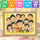 似顔絵 贈り物 還暦祝い 手描き 名入れ プレゼント ギフト 還暦 記念日 60歳 お祝い 誕生日 大人数 家族 お父さん お母さん 両親 下書き確認 修正無料 名入れ 実績多数 宝物 一生もの サプライズ 還暦 長寿 60歳 思い出 米寿祝い 同窓会 お祝いの品 披露宴 ホワイトデー イラスト 百寿祝い 喜ばれる 白寿祝い バレンタインデー クリスマス 感激