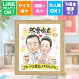 結婚記念日のギフトに、写真の表情を大切に、やさしく仕上げます。 似顔絵 金婚式 贈り物 プレゼント 手描き 名入れ ギフト 結婚記念日 長寿 お祝い 誕生日 ご両親 家族 祖父 ご夫婦 修正無料 下書き確認 名入れ 宝物 似てる サプライズ 喜ばれる 結婚50周年 宝物 感謝 一生もの 長寿 節目 オーダーメイド 結婚祝い オリジナル 記念日 引っ越し お祝い返し 古希祝い 傘寿祝い
