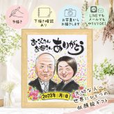 結婚式の記念に、特別な記念の似顔絵はいかがですか。 サンクスボード 似顔絵 ギフト 贈り物 名入れ プレゼント 手描き 結婚式 サンクスボード 感謝 披露宴 お祝い 職場 新郎新婦 同僚 友達 修正無料 名入れ 下書き確認 そっくり 一生もの 実績多数 宝物 宝物 入籍 サンクスボード 婚礼 新郎新婦ギフト 引っ越し 快気祝い 結婚祝い 二次会 初任給 感激 イラスト クリスマス 喜ばれる