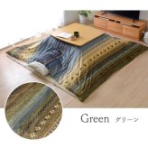ギャッベ柄 こたつ布団 上掛け 長方形大 掛け単品 『ラディ』 約210×290cm ギャベ柄のおしゃれなこたつ布団 ポリエステル こたつ掛布団 こたつふとん コタツ掛け布団 コタツ掛布団 こたつ用品 冬用 冬物 寝具 寝室用品 インテリア 肌触り