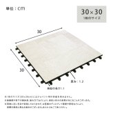 ジョイントタイル ベランダタイル 遮熱タイル 30cm角 30×30cm 日本製 置くだけ タイルデッキ デッキパネル フロアタイル 屋外用 防水 DIY 9枚 18枚 36枚 54枚 庭 バルコニー テラス 玄関 屋上 暑さ対策 省エネ おしゃれ 軽量