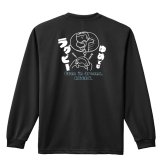 ラグビー ロンT 長袖 Tシャツ メンズ 練習着 レディース ジュニア ウェア ドライ おもしろ tシャツ 名入れ おしゃれ キッズ 文字入れ無料 「ゆめでもラグビー」 アートワークスコウベ 【送料無料】