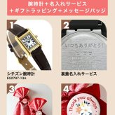 レディース ギフトセット シチズン キー Classic Square エコドライブ 腕時計 ブランド レディース ソーラー CITIZEN Kii EG2797-13A アナログ