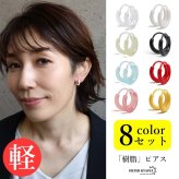 樹脂 カラフル ミニ フープピアス 8カラー 2点 16点セット レディース 小さめ ラウンド 丸型 シンプル かわいい ポップ カジュアル 差し色 耳元 アクセサリー デイリー おしゃれ ミニマル さりげない 軽い着け心地 日常