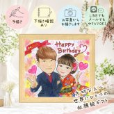 誕生日 似顔絵 贈り物 プレゼント 手描き ギフト 名入れ 誕生日 お祝い 記念日 バースデー 子供 友達 家族 パートナー 下書き確認 名入れ 修正無料 喜ばれる かわいい 実績多数 サプライズ 記念 サプライズ 思い出 バースデー 快気祝い 古希祝い カラフル 米寿祝い メモリアル 卒寿祝い お祝いの品 長寿祝い 色紙 結婚祝い ブライダルギフト 闘病中の方への励まし