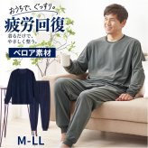 リカバリーウェア メンズ 上下セット 通販 リカバリーケア パジャマ 長袖 ベロアルームウェア リカバリーウエア ルームウェア 室内着 紳士服 ルームウエア 冬用 秋用 秋冬用 おしゃれ 男性 シンプル 無地 ズボン トップス