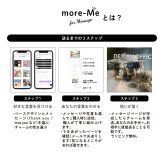 more me for message スマホをかざすと想いが溢れるデジタルメッセージ 【ラブリー】メッセージギフト  誕生日 記念日 プレゼント【送料無料】