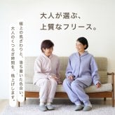 フリース パジャマ レディース 冬 暖かい あったか もこもこ フリース 冬用 長袖 前開き 厚地 首元 あたたかい ルームウェア 部屋着 裏起毛 快適 睡眠 快眠 おしゃれ 産後 入院 マタニティ お母さん 母 母親 妻 誕生日 プレゼント ギフト 敬老の日 女性 30代 40代 50代 60代 高級 実用的 センスのいい おしゃれ