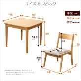 ダイニング3点セット テーブル+チェア2脚 ナチュラルロータイプ 木製アッシュ材 Risum-リスム 新生活