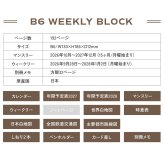 ダイアリー 手帳 2027 MATOKA マトカ 女性 ウィークリー ブロック 2026 10月始まり B6 かわいい おしゃれ 週間 月曜始まり エルコミューン マンスリー 日記帳 スケジュール帳 週間 月間 ブロック ワンポイント 動物 干支 羊 未 方眼 時間 予定 管理 見開き 1ヶ月 ビジネス