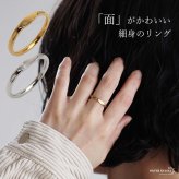 ステンレス 細身 印台リング 面がかわいい 華奢 シンプル シグネットリング メタリック ゴールド シルバー 指輪 プチプラ 高見え 大人 つやつや ワンポイント 重ね付け レディース 女性 金属アレルギー対応
