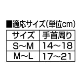 指まで楽々手首サポーター4枚組