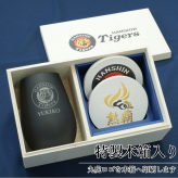 阪神タイガース ドイツ製メタルタンブラー&珪藻土コースター2枚組セット 印刷付き木箱入り