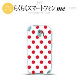 【F03K】【スマホケース/スマホカバー】F03K スマホケース らくらくスマートフォンme F-03K カバー ドット・水玉 白×赤 nk-f03k-tp103【メール便送料無料】