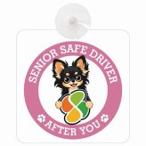 カーサイン 高齢者マーク SENIOR SAFE DRIVER ロングコートチワワ 車内用 吸盤タイプ 収れん火災防止タイプ 肉球 日本製 車 ステッカー