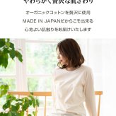[ 日本製 ] オーガニックコットン Tシャツ 長袖 日本製 綿100% カットソー レディース きれいめ おしゃれ ロンT シャツ トップス 綿 マタニティ 敏感肌 肌 やさしい パジャマ