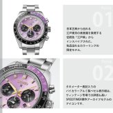 セイコー プロスペックス HBJ005P スピードタイマー ソーラークロノグラフ セイコー創業145周年記念限定 腕時計 江戸紫 SEIKO PROSPEX SPEEDTIMER【2026 新作】