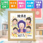 誕生日のギフトに、似顔絵なら思い出が大盛りになります。 似顔絵 贈り物 卒寿 ギフト 名入れ プレゼント 手描き 誕生日 お祝い 白寿 長寿 記念日 大人数 祖父母 ご両親 孫 下書き確認 名入れ 修正無料 一生もの 喜ばれる 親孝行 似てる 90歳 長寿 宝物 卒寿祝い 色紙 白寿祝い おしゃれ 引っ越し クリスマス 感謝の品 お祝いの品 ウェディングギフト 感激 感謝 メモリアルギフト 同窓会
