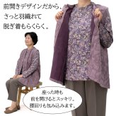 シニアファッション 婦人 前開きベスト レディース シニア 婦人服 体温調整 保温 おばあちゃん プレゼント 80代 70代 腰曲がり 体型カバー 高齢者 服 プレゼント 送料無料 中綿 ゆったり らくらく 快適 女性 ジャガード織 柄 【8505】ギフト 敬老の日