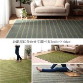 ラグ 長方形 い草 自然素材 シンプル ボーダー 裏面すべり止め付き 滑りにくい 抗菌防臭 約6畳 約240×320cm