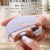 電動爪切り 爪やすり 電動つめきり 高齢者 足 足の爪 手 足 口コミ 足用 爪磨き 家電 2in1 巻き爪 爪切り 電動 赤ちゃん 厚い爪 足の指 いいやつ 深爪防止 初心者 薄型 薄い ライト付き ライト 大きいサイズ 親指 おしゃれ 女の子 かわいい 介護 カバー 看護 携帯用 高級 omo