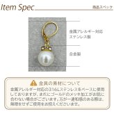 ピアス 金属アレルギー サージカルステンレス フープ 落ちない 引っかからない 外れにくい フック パール 真珠 大粒 しずく ラウンド