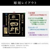 八海山 名入れ 日本酒 お酒 清酒 山田錦 米 大吟醸 オリジナル  名前入り プレゼント ギフト 面白い センス 定年退職 還暦祝い 退職祝い 男性 女性 お祝い 古希 喜寿 傘寿 米寿 卒寿 白寿 百寿 敬老の日
