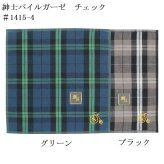 紳士ミニタオル ファッション小物 日本製 ギフト プレゼント
