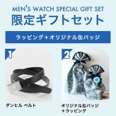 メンズ ギフトセット ダンヒル ベルト メンズ ブランド dunhill ビジネス DU21R4A09CR00142 ブラック 選べるモデル