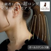 アメリカンピアス チェーンピアス 金属アレルギー チェーン太さ0.8mm 長さ15cm ポスト2cm オールステンレス製 イエローゴルド ホワイトゴールド ピンクゴールド 揺れる 極細 サージカル 医療用 シンプル レディース プレゼント
