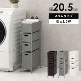 ラック ランドリー 4段 幅20.5cm カゴ 洗濯かご 4個つき 洗濯機 収納 おしゃれ スリム 縦型 洗濯機収納 ランドリー収納 ホワイト グレー 収納棚 洗濯物 洗面所 脱衣所 新生活