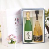 感謝の贈り物ボックス 芋焼酎魔王と麦焼酎の美酒が奏でるハーモニー2本セット(八鹿酒造 麦焼酎 YATSUSHIKA ONLY ONE30度(大分県) 本格芋焼酎 魔王 25度(鹿児島県)) 720ml×1本 720ml×1本