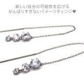 ピアス アメリカンピアス キュービックジルコニア 3連 5-4-3mm 金属アレルギー 金アレ ステンレス 316L サージカル 医療用 人工ダイヤモンド シンプル 揺れる アメピ【全品1個ずつバラ売り】 プレゼント