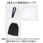 子供 男の子 袴セット 通販 和服 羽織 袴 襦袢 浴衣風 ゆかた 和風衣装 衣装 はかま 子ども こども 羽織袴セット かわいい かっこいい おしゃれ フォーマル 和装アンサンブル 記念写真撮影 ボーイズ