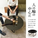 円形ガラステーブル幅75 ROND(ロント) ONTB0247 センターテーブル ラウンドタイプ ローテーブル 新生活