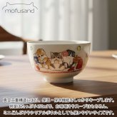 モフサンド mofusand ステンレス 真空二重 お椀 450ml 定形外 送料無料 53-4011 53-4012 保温 保冷 お茶碗 おわん 丼 鉢 どんぶり 猫 器 食器 かわいい ピクニック 出発進行