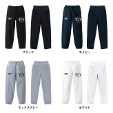 ハンドボール スウェットパンツ メンズ レディース キッズ 裏パイル スエット ルームウェア スポーツ ジャージ 綿100 長スボン 名入れ おしゃれ 文字入れ無料 「ゆめでもハンド」 アートワークスコウベ 【送料無料】