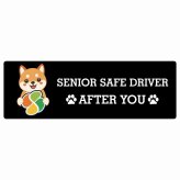 カーサイン 高齢者マーク SENIOR SAFE DRIVER 豆柴 ステッカー シール 長方形 20x6.7cm 肉球 日本製 車